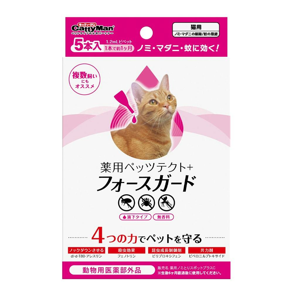 ペッツテクトプラス フォースガード 猫 5本 | ペット用品（犬