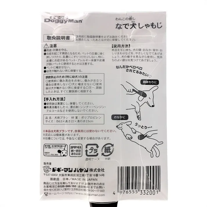 犬用ブラシ なで犬(わん)しゃもじ ブラウン