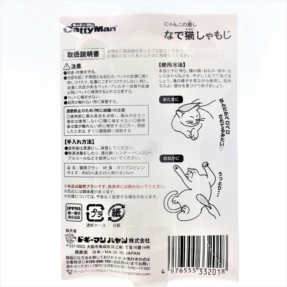 こてにゃんページ POP UP PARADE 超絶最かわてんしちゃん INTERNET YAMERO Ver