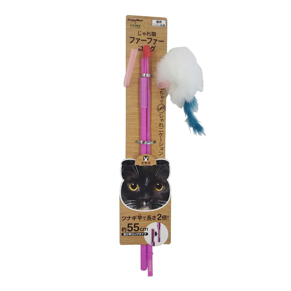 じゃれ猫 ファーファー ロング 約55cm | ペット用品（猫） 通販