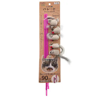 じゃれ猫パレードスーパーロング