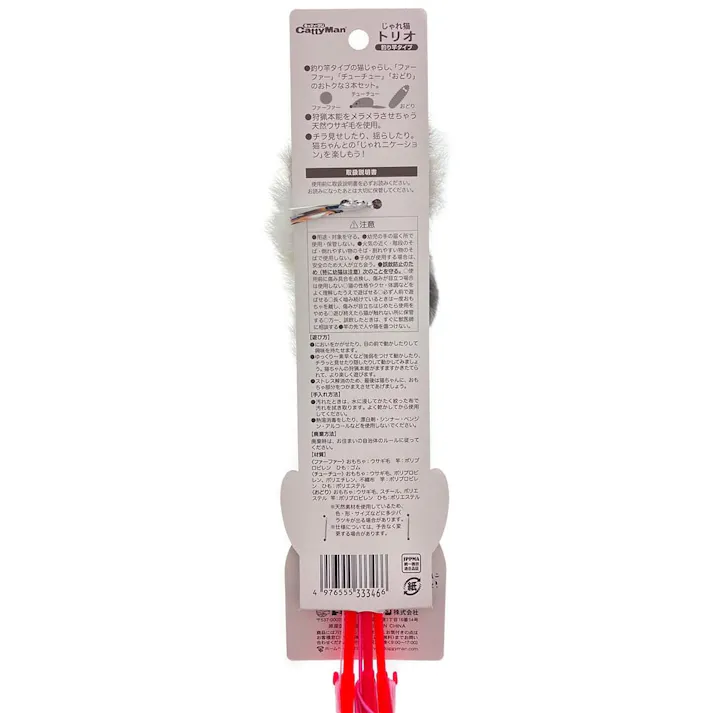 じゃれ猫トリオ