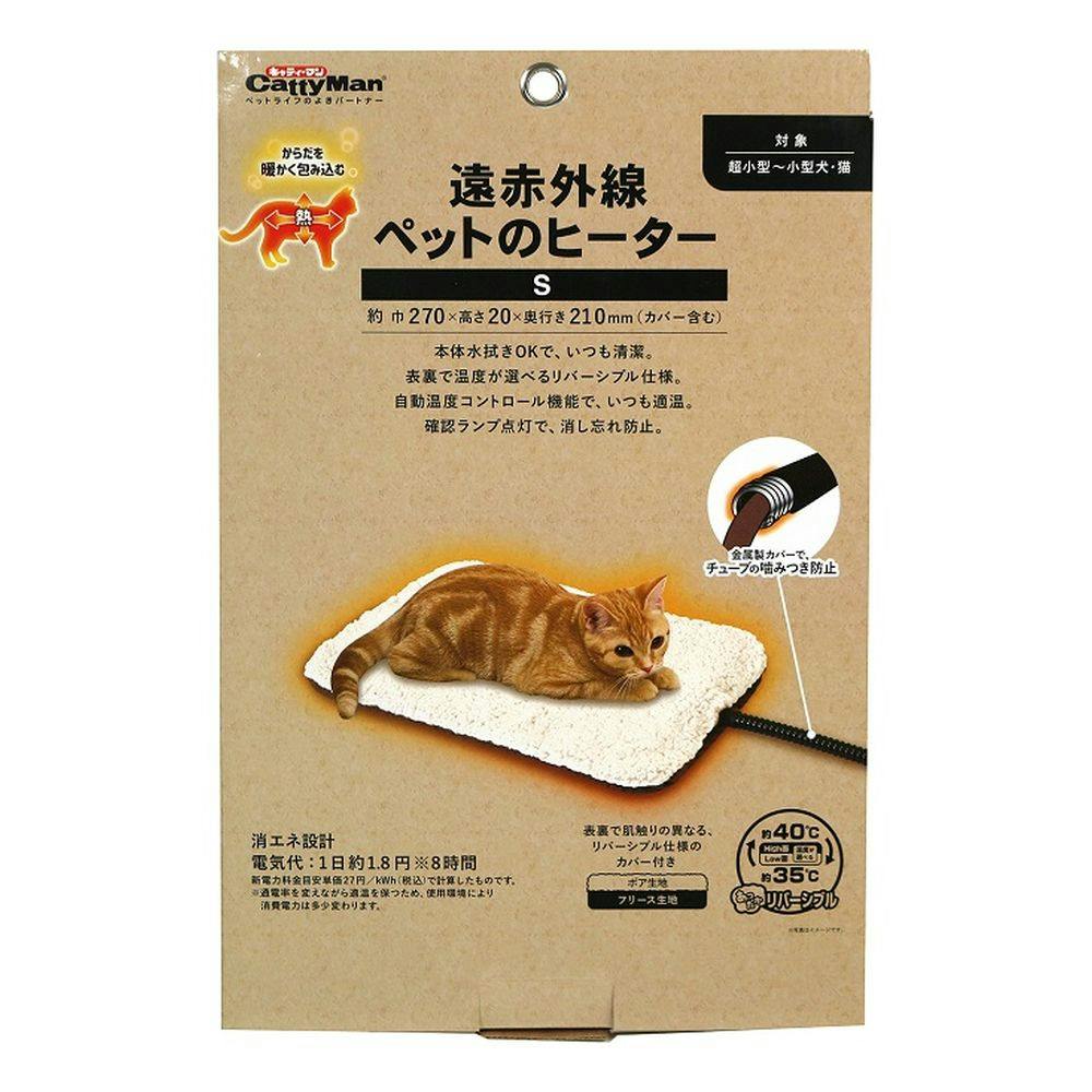 Amazon.co.jp: マルカン 遠赤外線ホッとヒーター ミニ : ペット用品