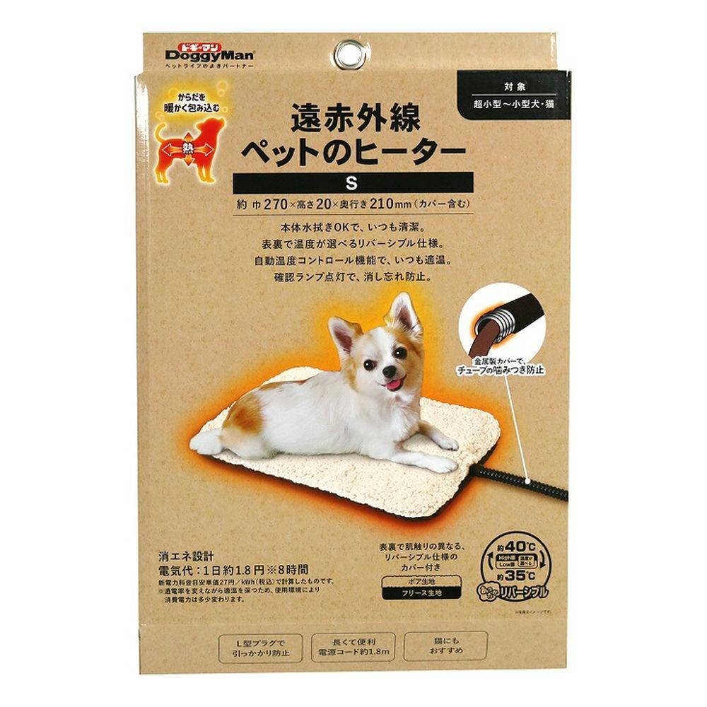 遠赤外線 ペットのヒーター S 27×21cm | ペットベッド・ペット