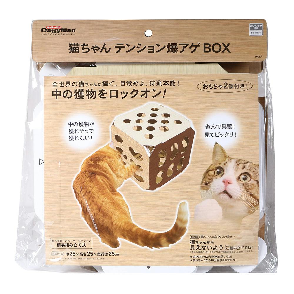 ねこちゃんテンション爆アゲBOX | ペット用品（猫） | ホームセンター 