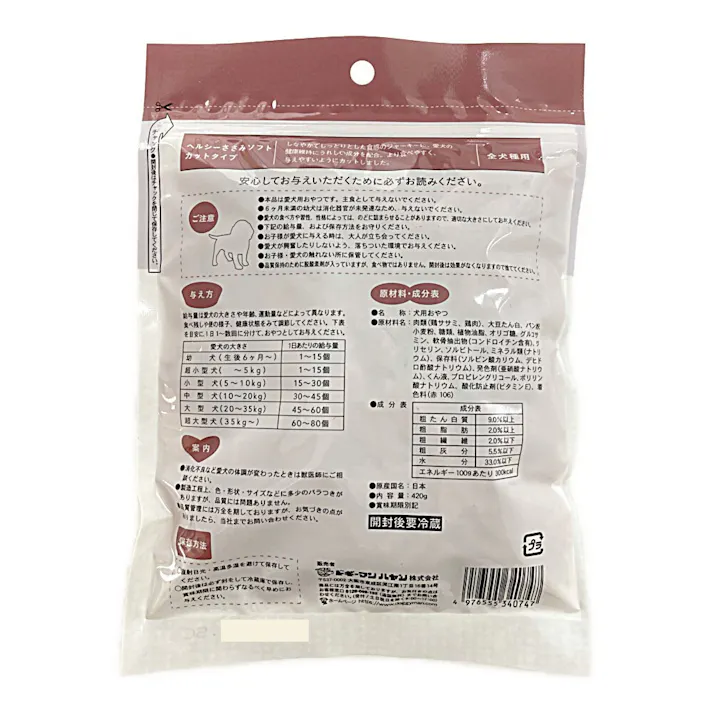 ヘルシーささみソフト カットタイプ 420g