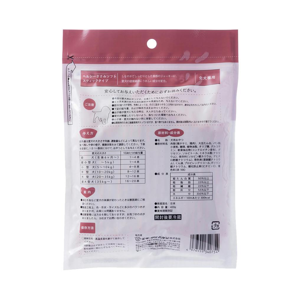 ヘルシーささみソフト スティックタイプ 420g | おやつ（犬） 通販