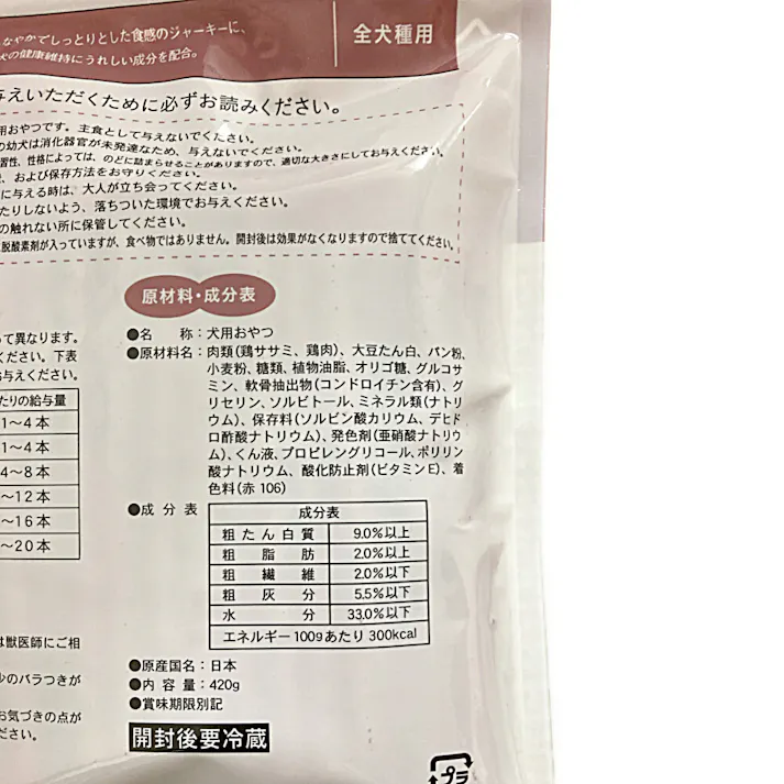 ヘルシーささみソフト スティックタイプ 420g