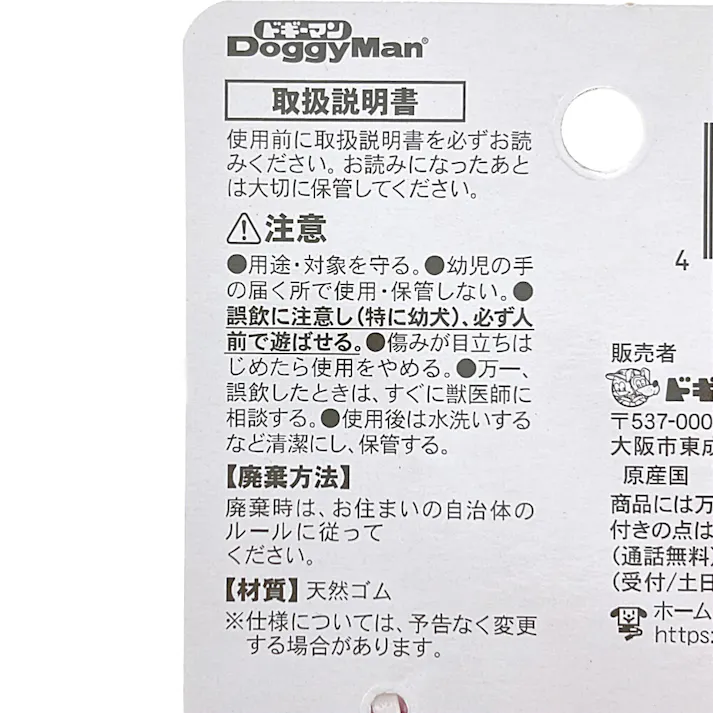 アミーバーボール M