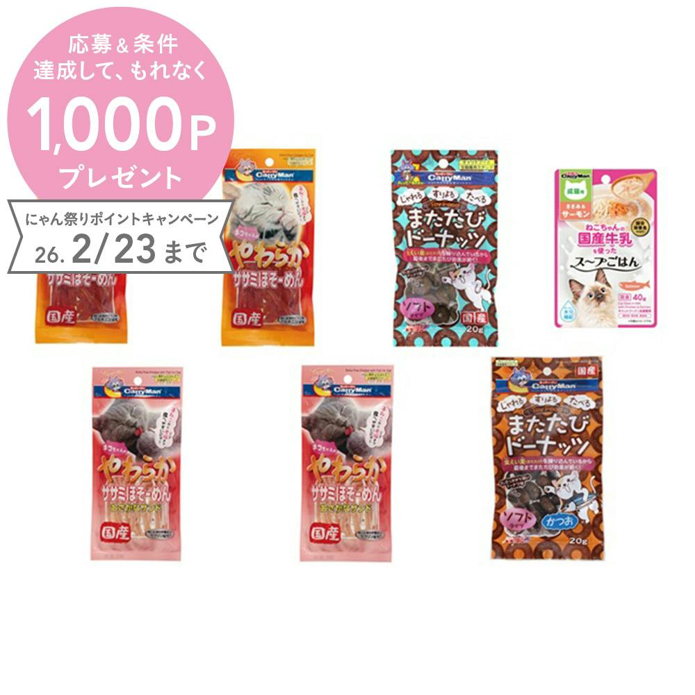 【26年にゃん祭り】ほそーめんおやつセット