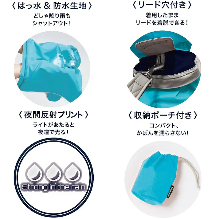 スポーティーレインウェア MD号 2WAYマントタイプ ブルー