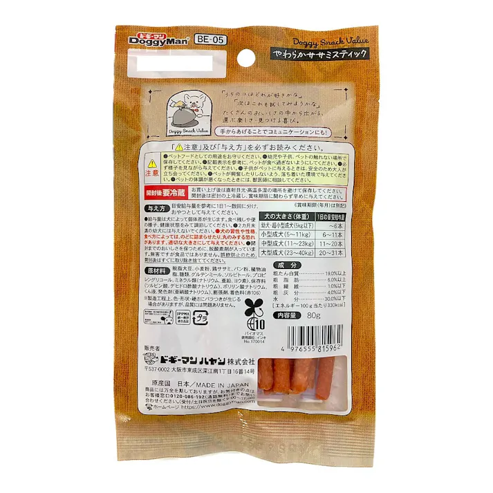 ドギーマンハヤシ ドギースナック バリュー やわらかささみスティック 80g