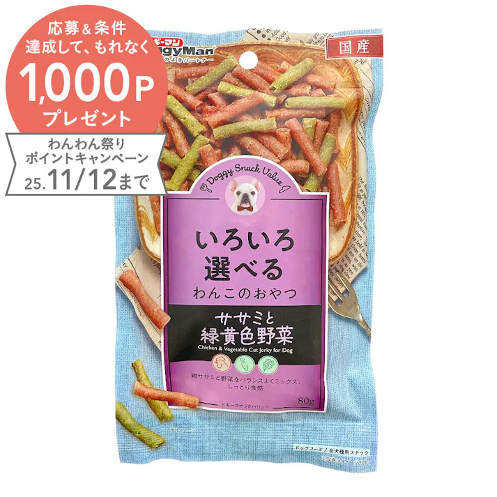 ドギーマンハヤシ ドギースナック バリュー ササミと緑黄色野菜 80g