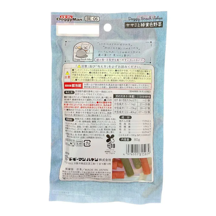 ドギーマンハヤシ ドギースナック バリュー ササミと緑黄色野菜 80g