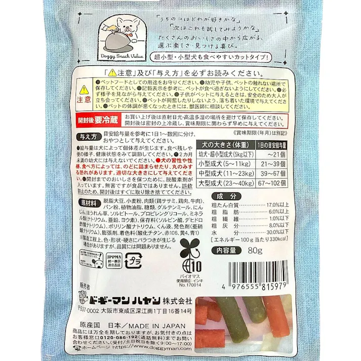 ドギーマンハヤシ ドギースナック バリュー ササミと緑黄色野菜 80g