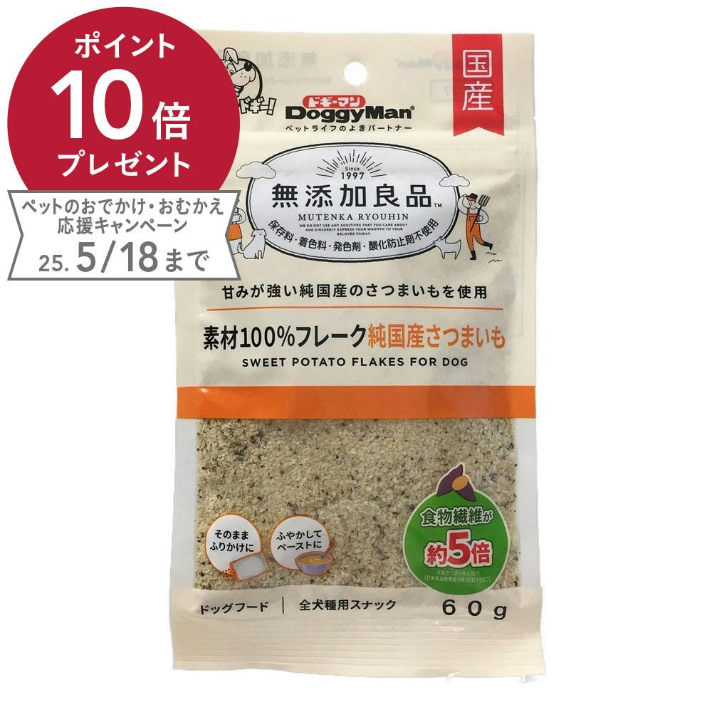 無添加良品 フレーク純国産さつまいも60g ふりかけ・その他おやつ 無添加良品 フレーク純国産さつまいも60g ふりかけ・その他おやつ