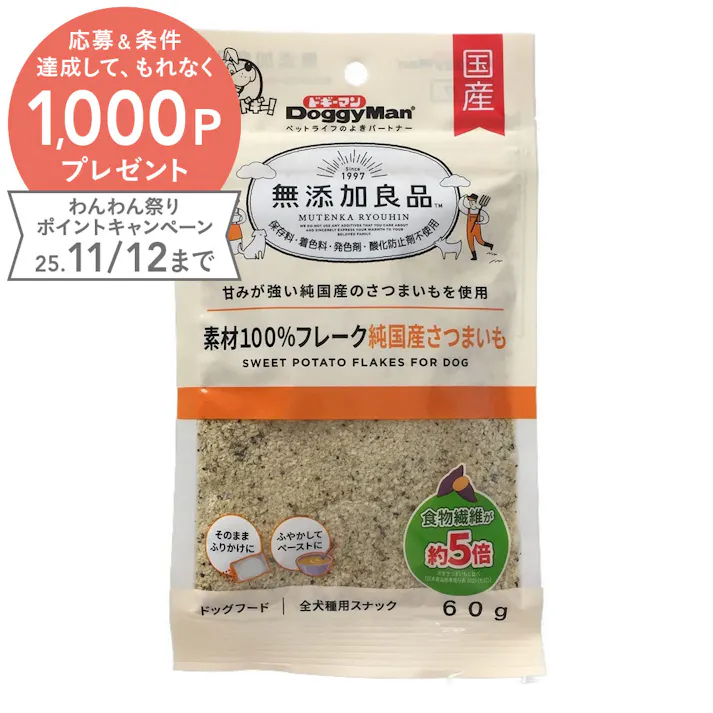 無添加良品 フレーク純国産さつまいも60g