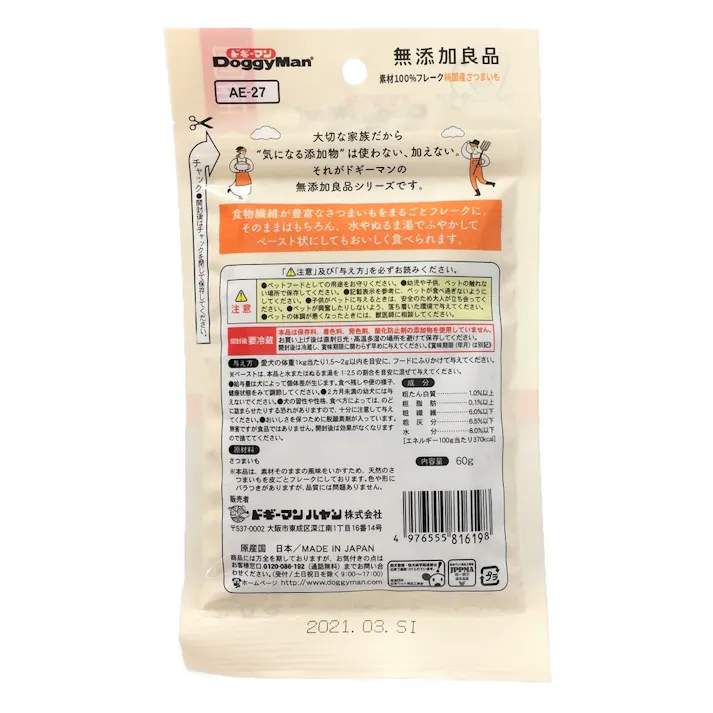 無添加良品 フレーク純国産さつまいも60g