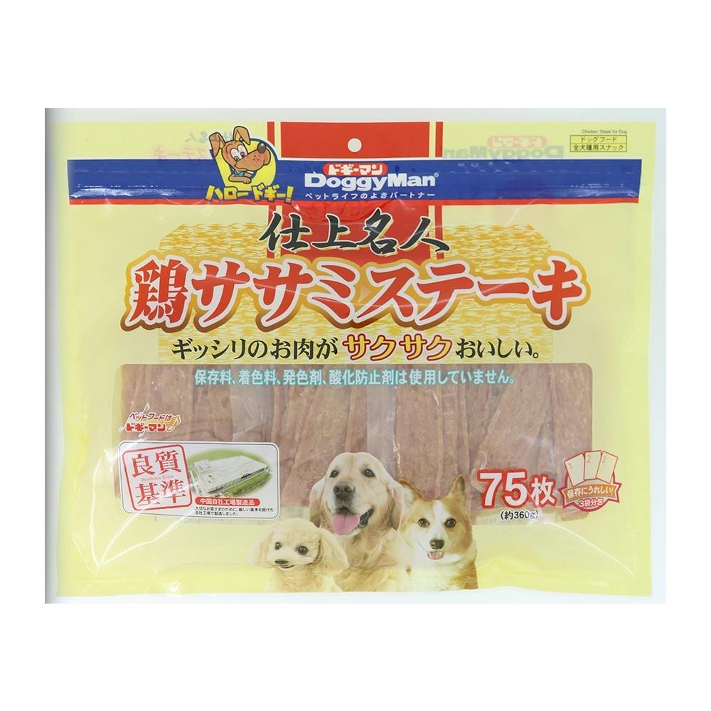 仕上名人 鶏ササミステーキ 75枚 | ペット用品（犬） | ホームセンター 