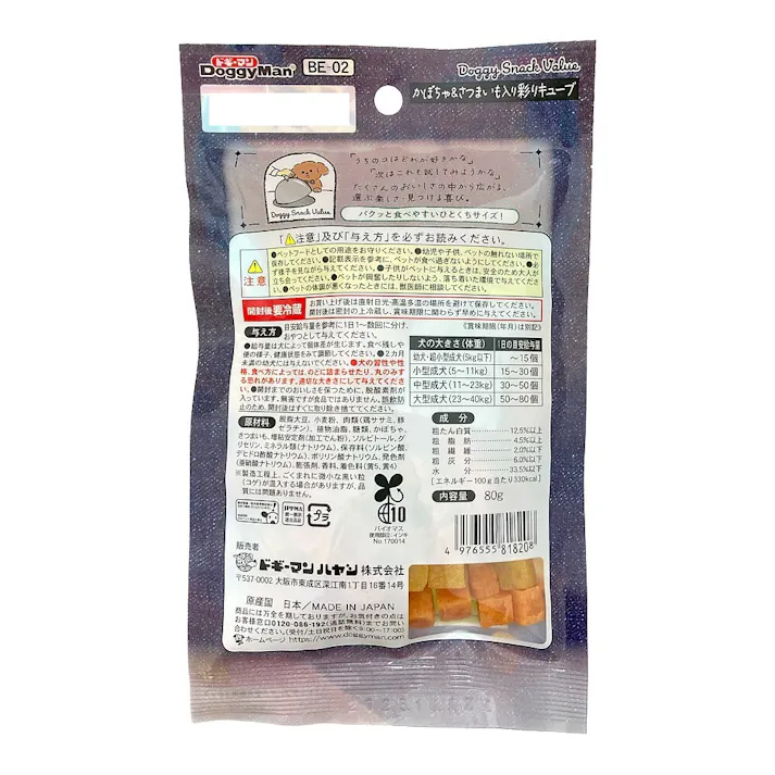 ドギーマンハヤシ ドギースナック バリュー かぼちゃ&さつまいも入り彩りキューブ 80g