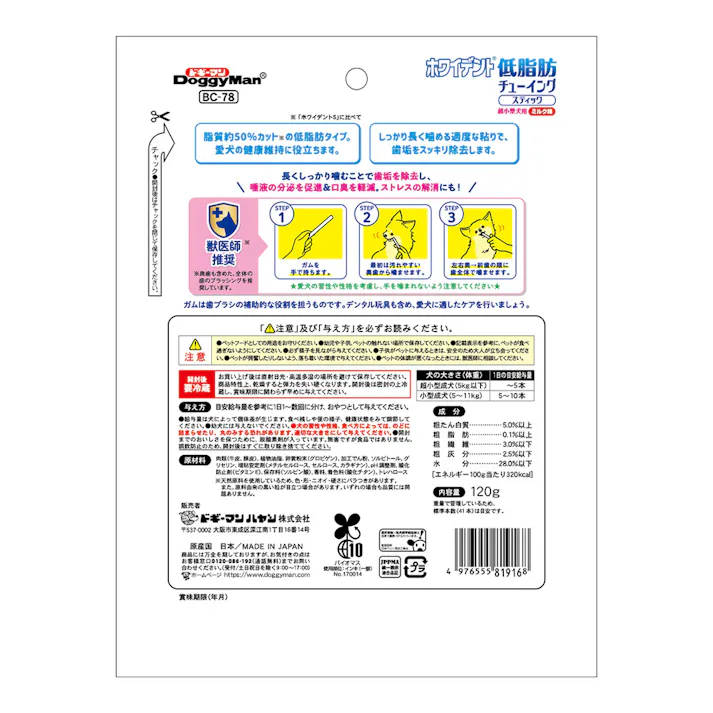 ホワイデント 低脂肪スティック 超小型犬 ミルク味 120g