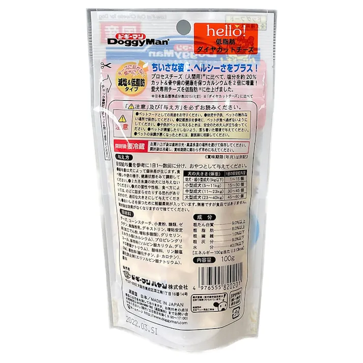 低脂肪ダイヤカットチーズ100g