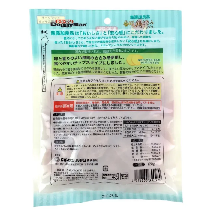 無添加香ばし鶏ささみチップス