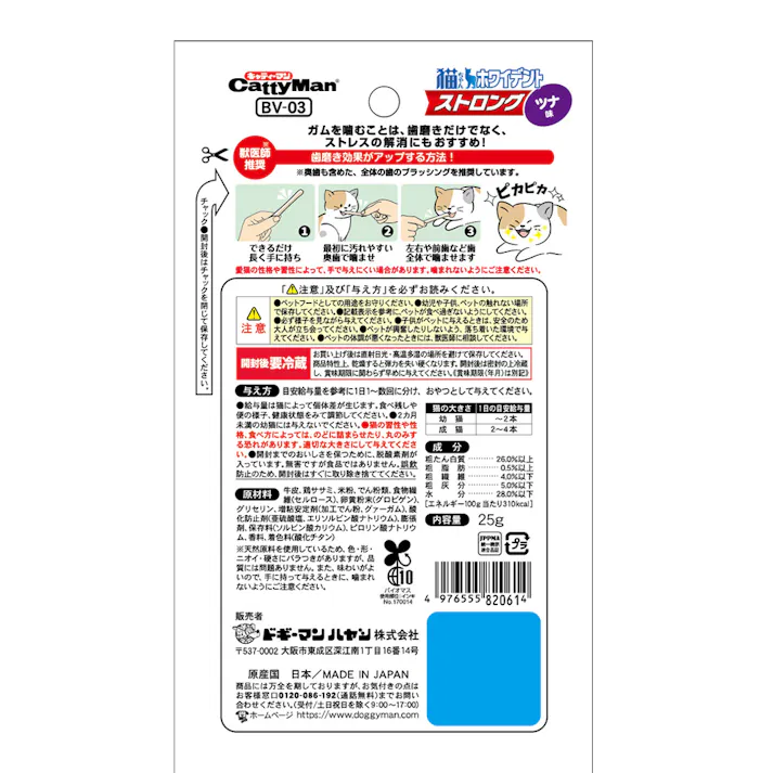 猫ちゃんホワイデント ストロング ツナ味 25g