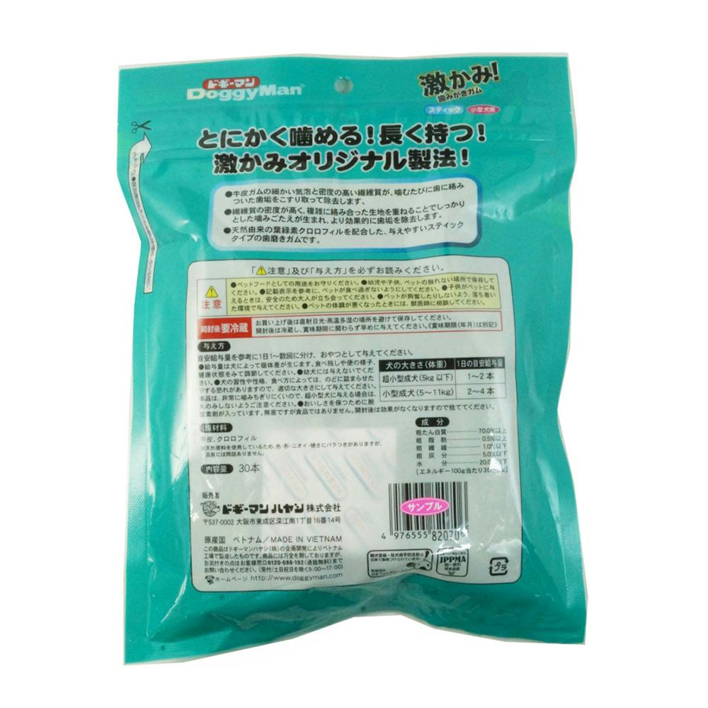 激かみ歯みがきガム スティック小型犬用30本 | ペット用品（犬