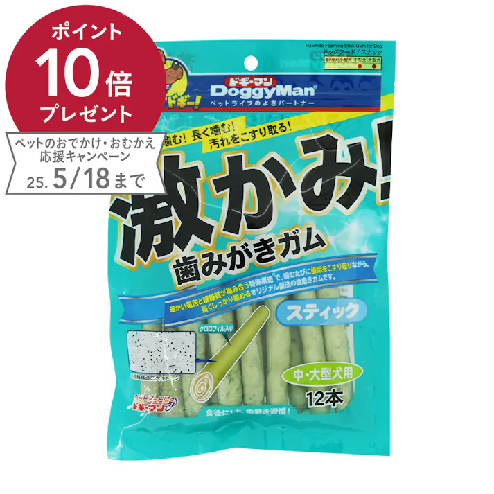激かみ!歯みがきガム スティック中・大型犬用 12本