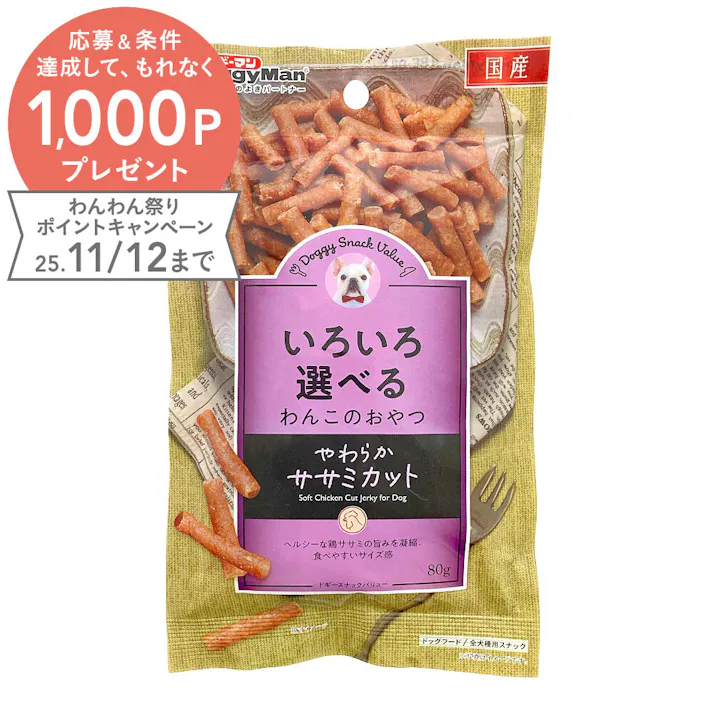 ドギーマンハヤシ ドギースナック バリュー やわらかササミカット 80g