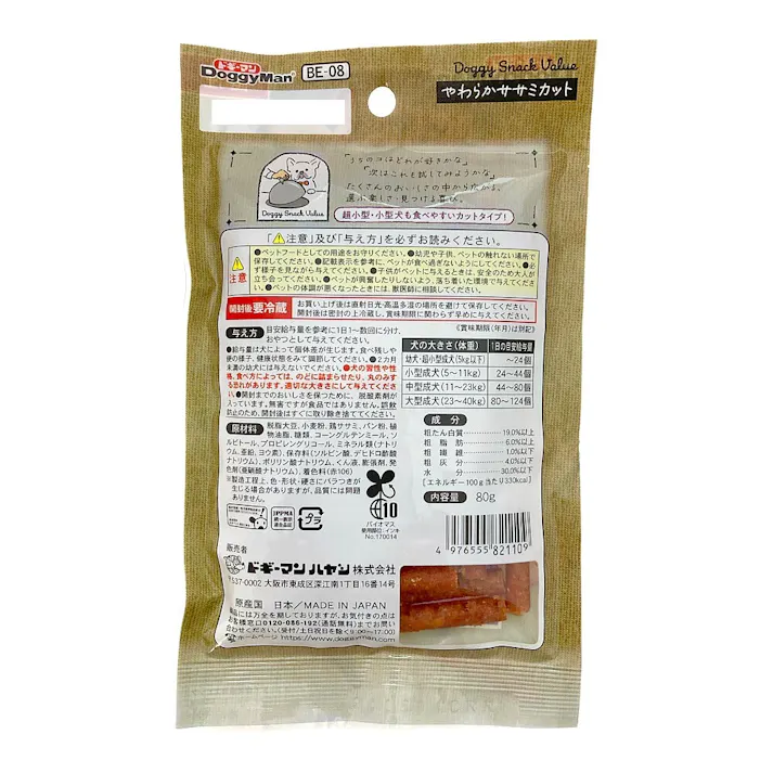 ドギーマンハヤシ ドギースナック バリュー やわらかササミカット 80g