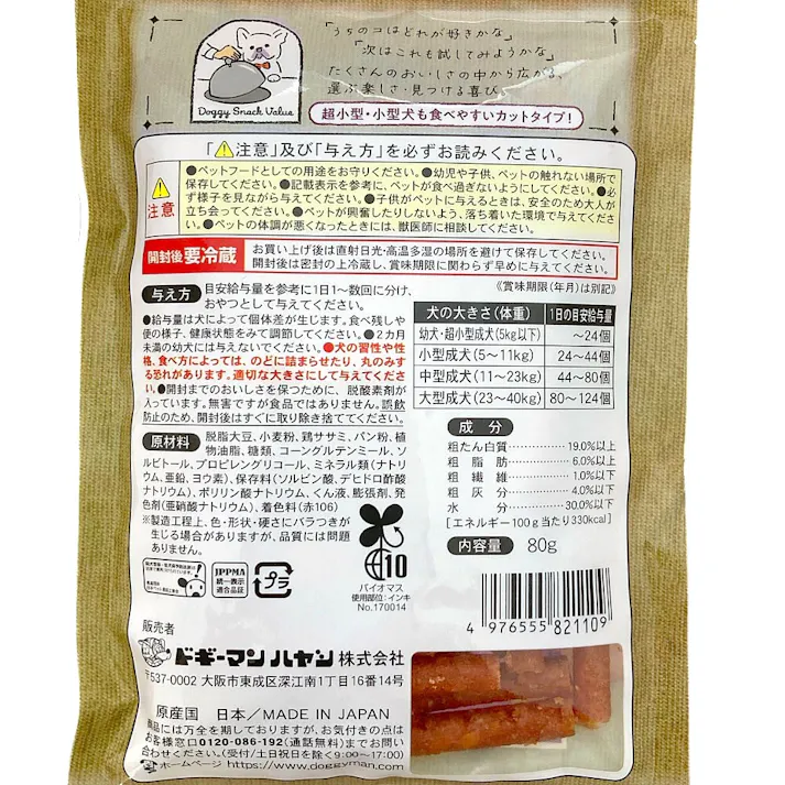 ドギーマンハヤシ ドギースナック バリュー やわらかササミカット 80g