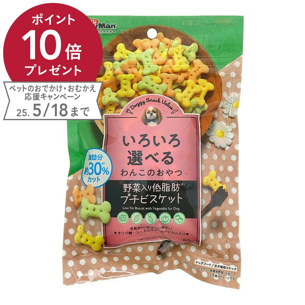 ドギーマンハヤシ ドギースナック バリュー 野菜入り低脂肪プチ