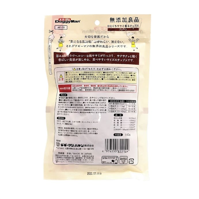 無添加良品 ササミ香るチップスプレーン 140g ホームセンター通販 カインズ 無添加良品 ササミ香るチップスプレーン 140g ホームセンター通販 カインズ
