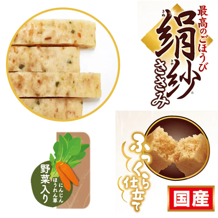 絹紗 スティック 野菜入り 100g