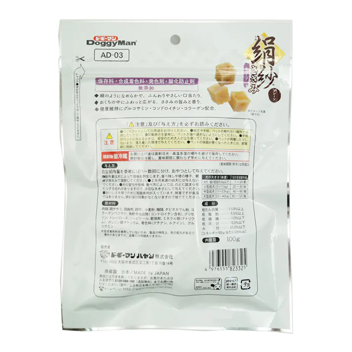 絹紗 キューブ プレーン 100g