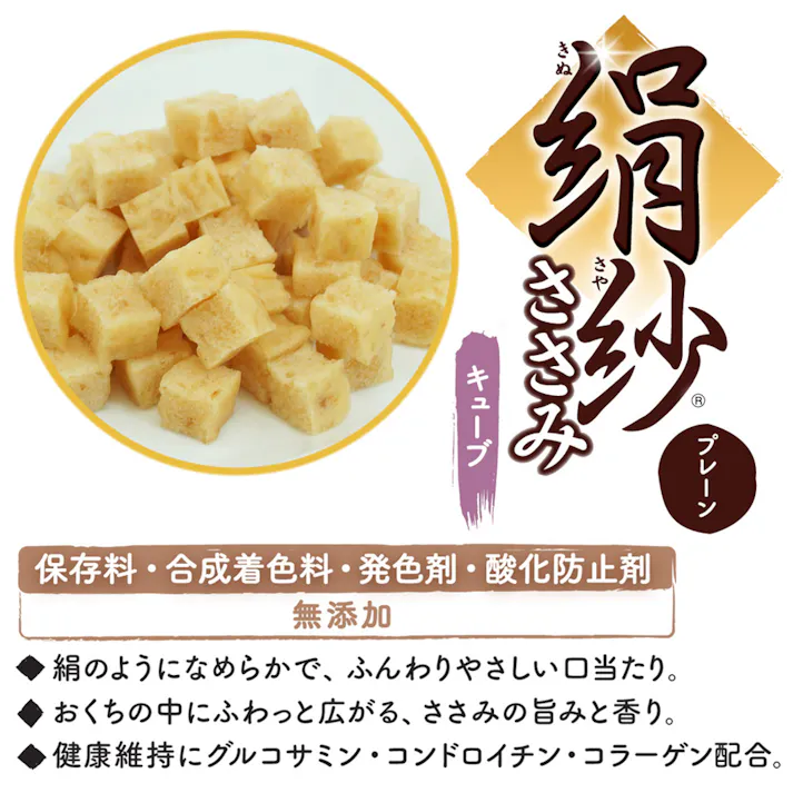 絹紗 キューブ プレーン 100g