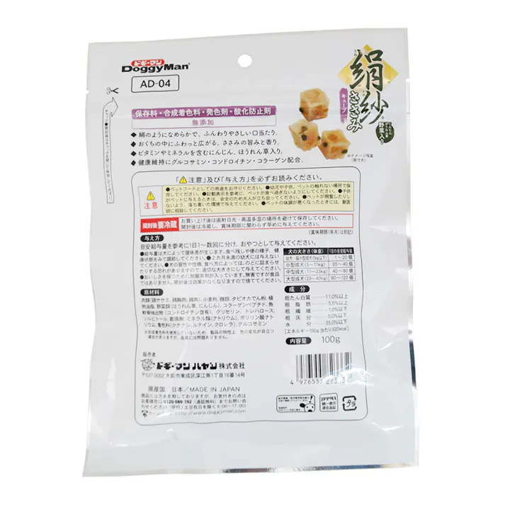 絹紗 キューブ 野菜入り 100g