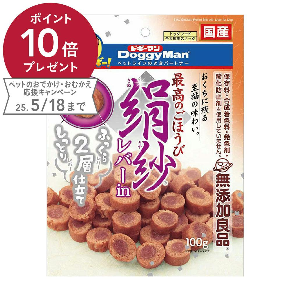 絹紗レバーin 100g 素材(お肉・魚)おやつ 絹紗レバーin 100g 素材(お肉・魚)おやつ