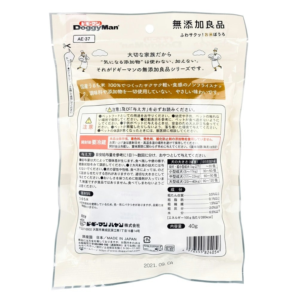 無添加良品ふわサクお米ぼうろ40g|ホームセンター通販【カインズ】 無添加良品ふわサクお米ぼうろ40g|ホームセンター通販【カインズ】