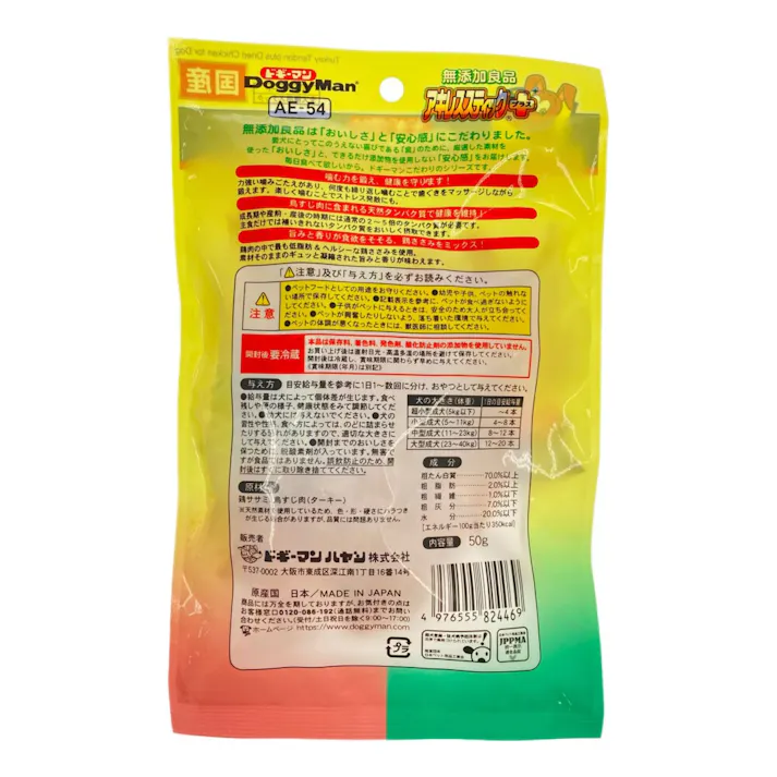 ドギーマン 無添加良品 アキレススティック プラス ターキーすじスティック&鶏ささみ 50g