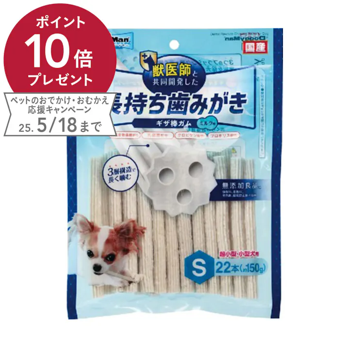 ホワイデント 長持ち歯みがき ギザ棒ガム S 22本