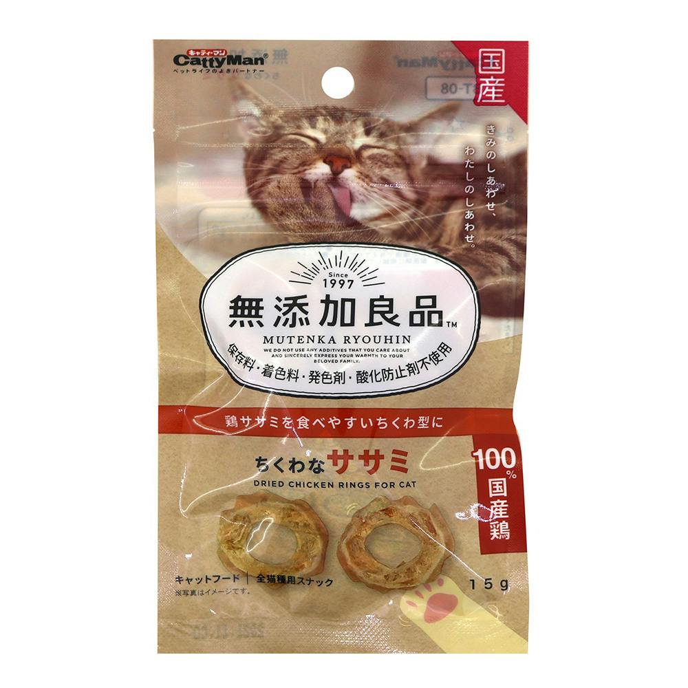 無添加良品 ちくわなササミ15g(販売終了) | ペット用品（猫