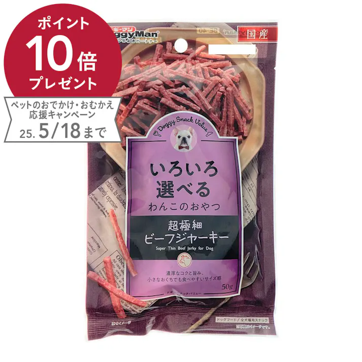 ドギーマンハヤシ ドギースナック バリュー 超極細ビーフジャーキー しっとり 50g