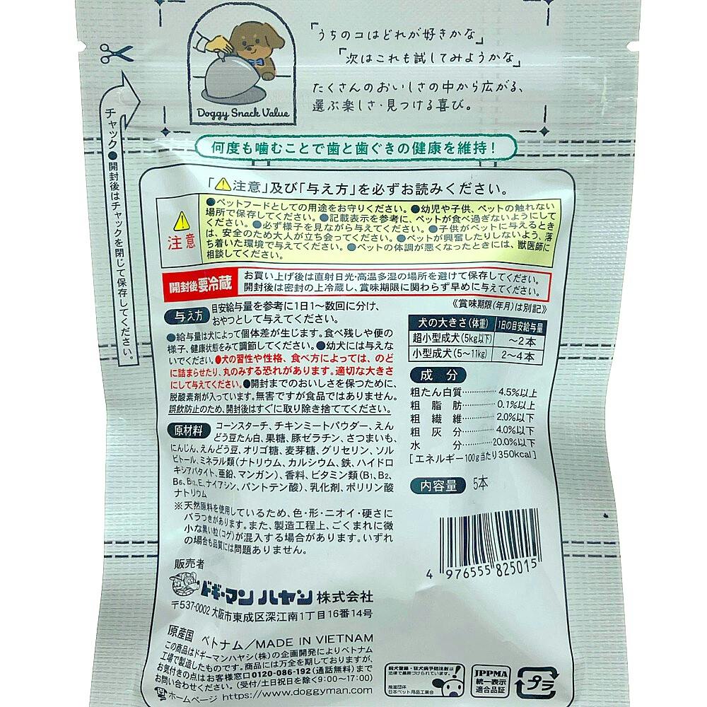 ドギーマンハヤシ ドギースナック バリュー 牛皮を使わない骨型