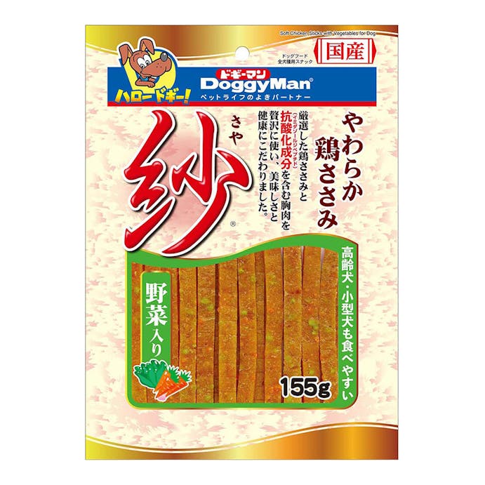 ドギーマン 紗 やわらか鶏ささみ 野菜入り 155g