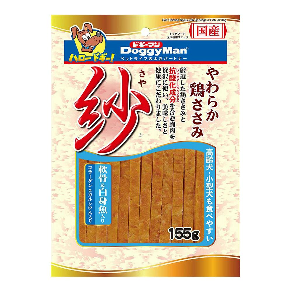 紗 軟骨&白身魚入り 155g ジャーキー 紗 軟骨&白身魚入り 155g ジャーキー