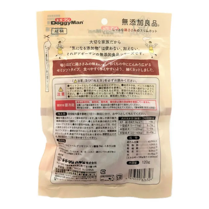 ドギーマン 無添加良品 しっとり鶏ささみのスリムカット セミソフト 全犬種用スナック 120g