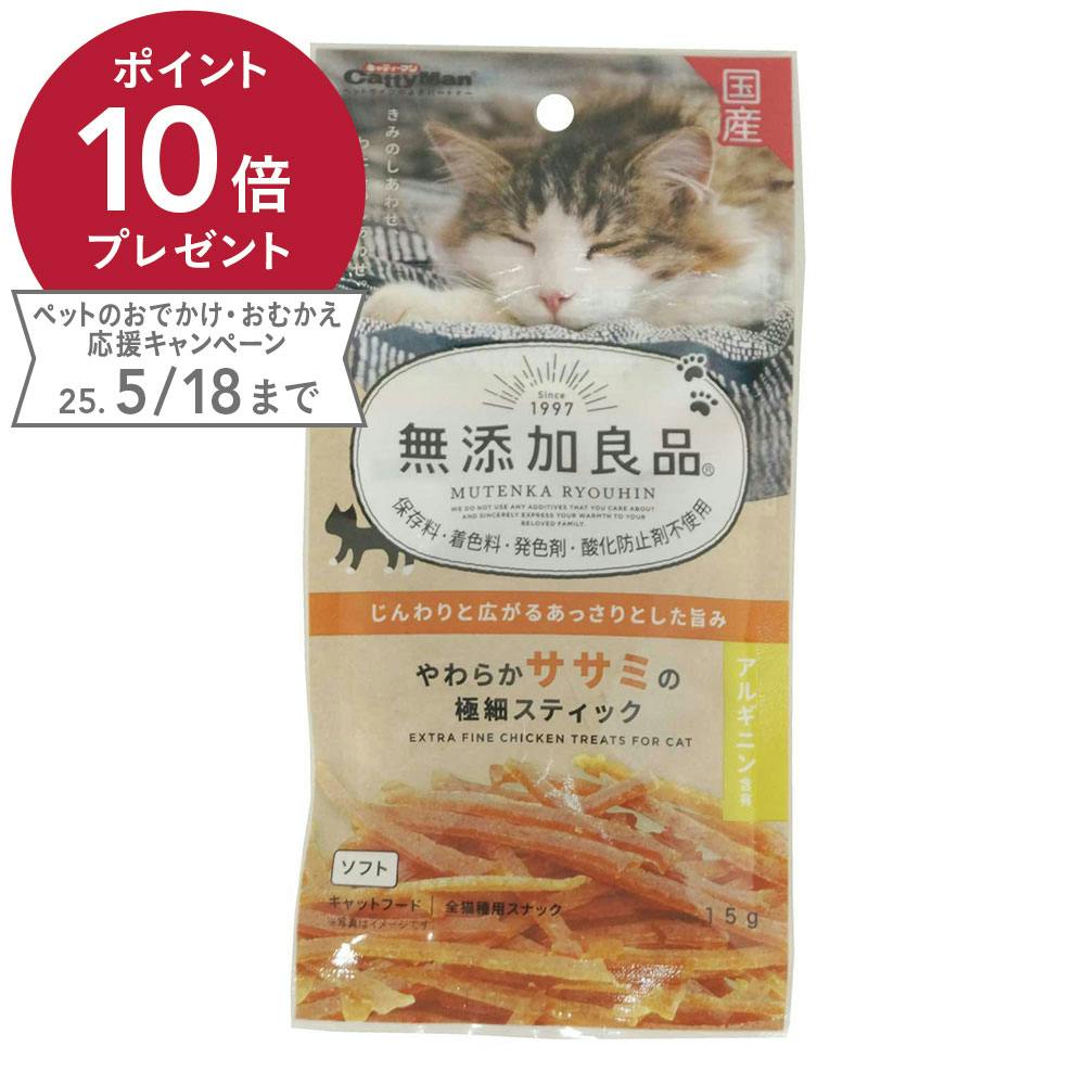 無添加良品 やわらかササミの極細スティック 15g 魚・ささみ・ジャーキー(猫) 無添加良品 やわらかササミの極細スティック 15g 魚・ささみ・ジャーキー(猫)